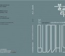 37호 최종표지.jpg